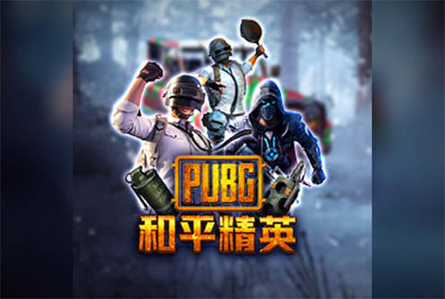 Pubg